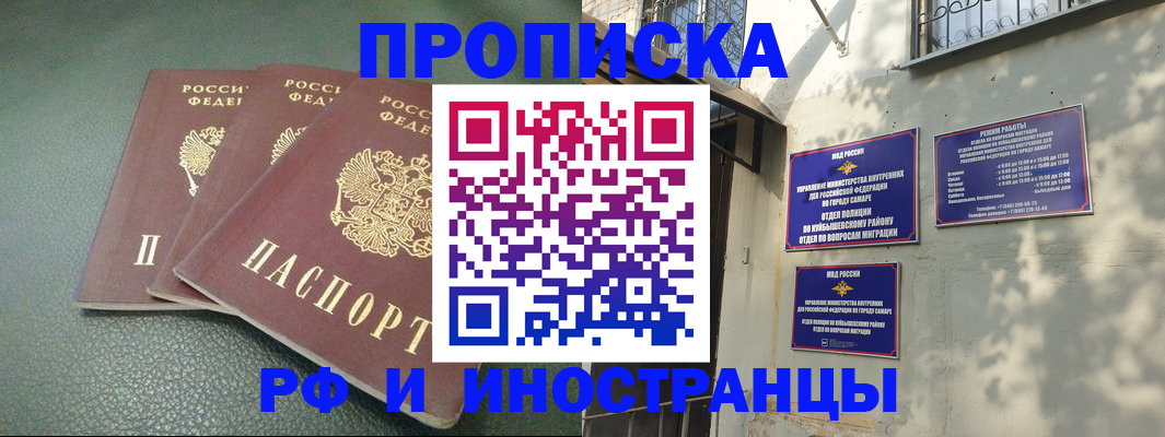 прописка в Менделеевске